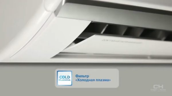 Cold Plazma