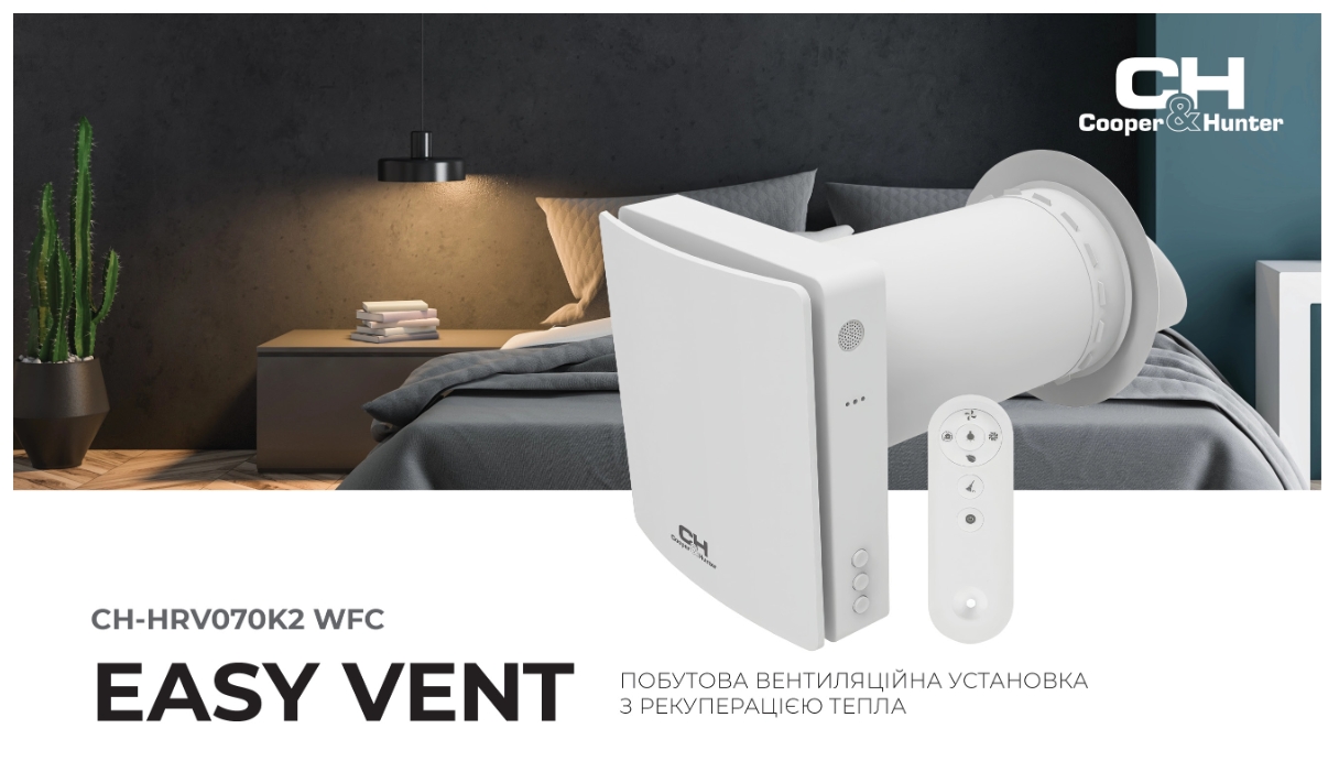 CH-HRV070K2 CWF рекуператор купить