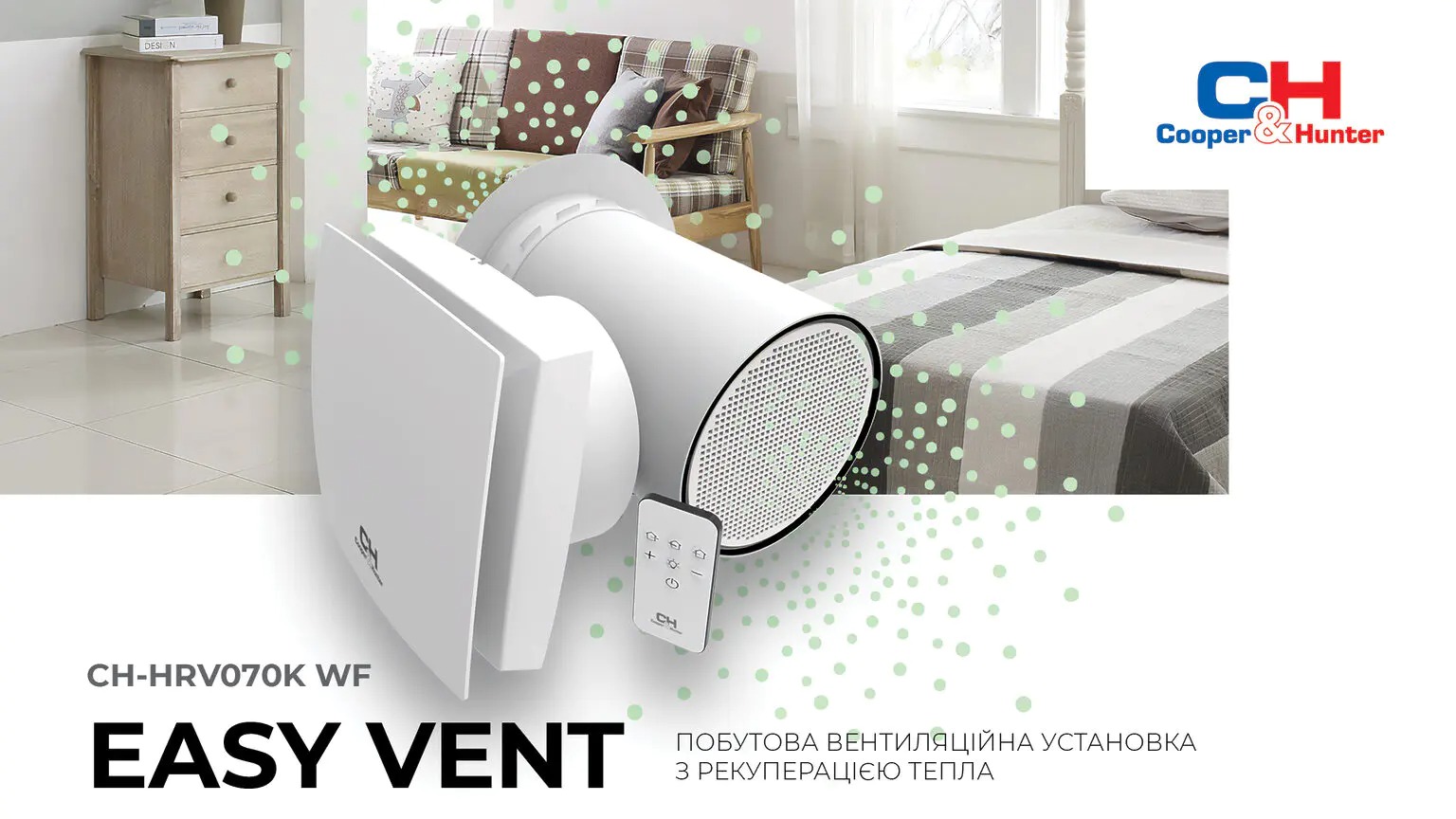 Рекуператор Cooper&Hunter CH-HRV070K WF 