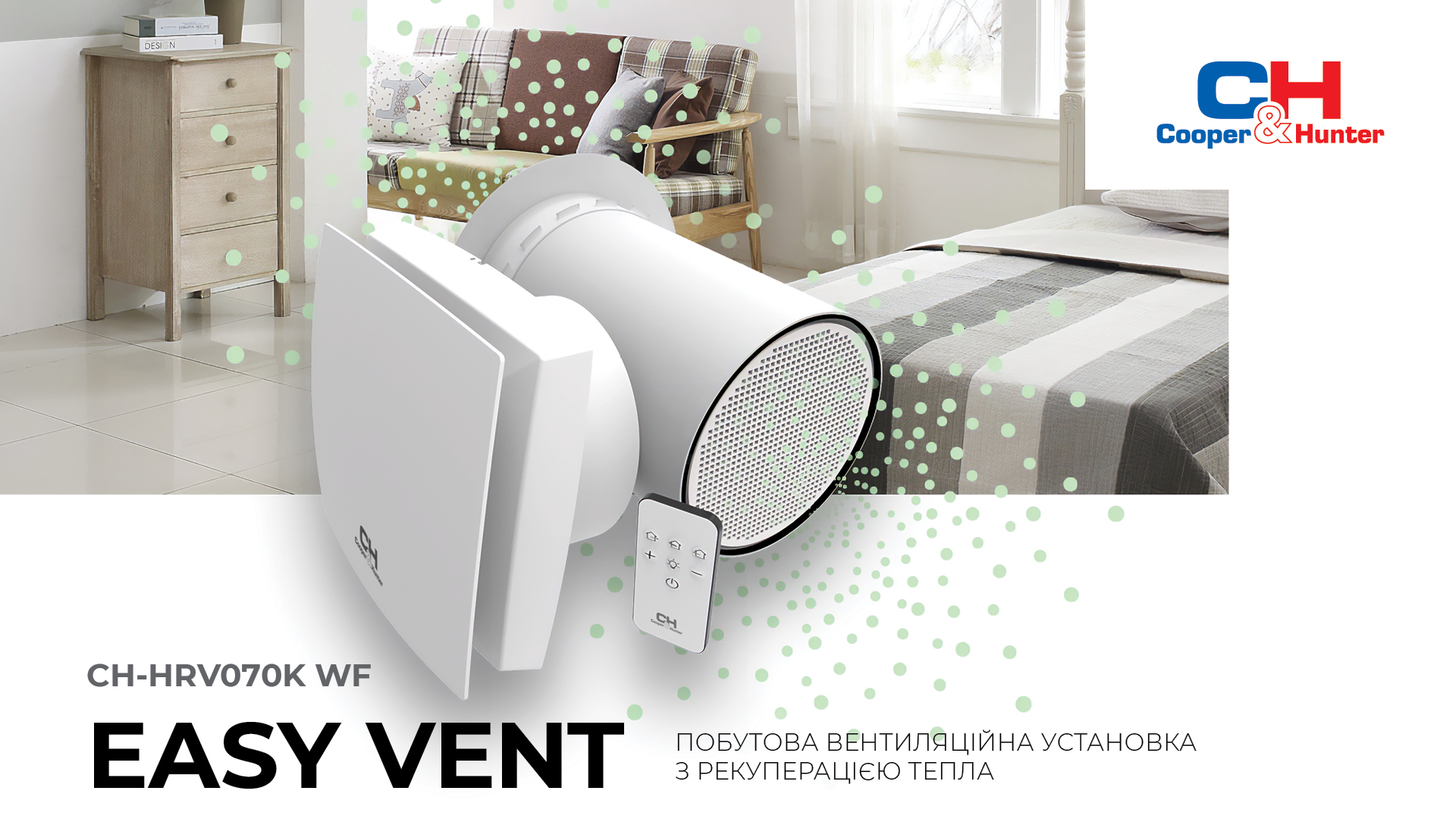 купить рекуператор CH-HRV070K WF