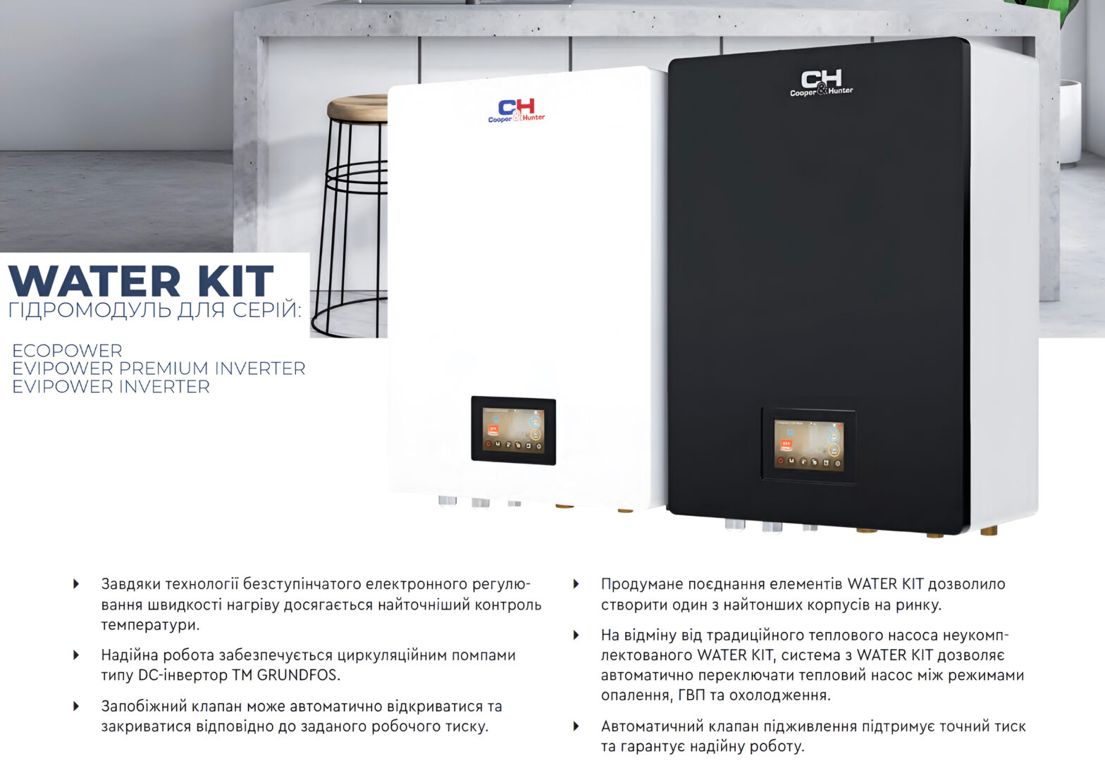 гидробокс CH-HB10WM-W