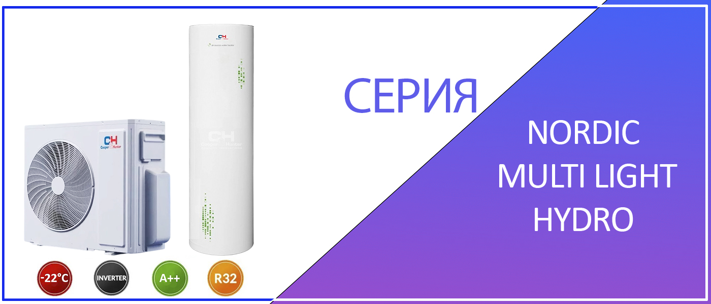 Nordic Multi Light Hydro