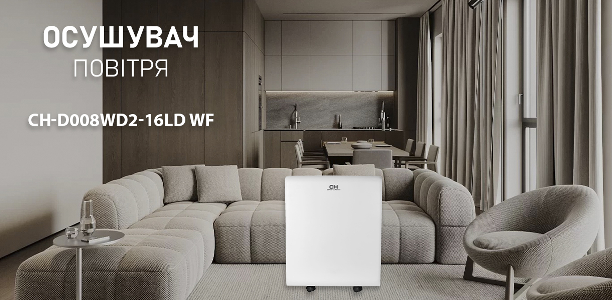 купити осушувач повітря CH-D008WD2-16LD WF