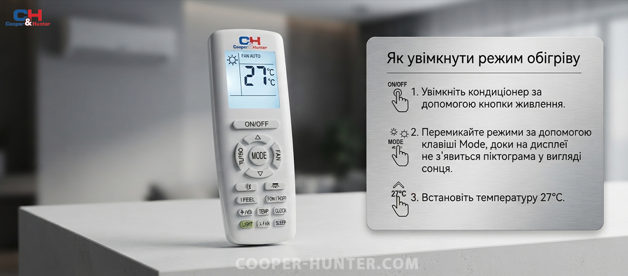 как включить кондиционер на тепло